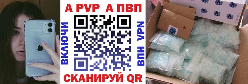 цены наркотик  Пикалёво  Альфа ПВП Соль 