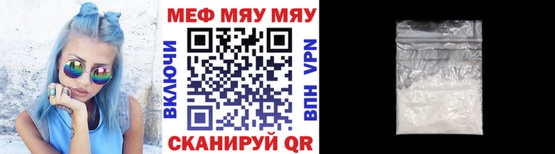 Меф 4 MMC Пикалёво