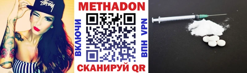 МЕТАДОН мёд Пикалёво